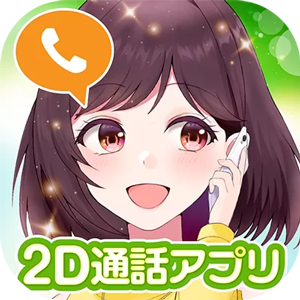 ヒロインコール