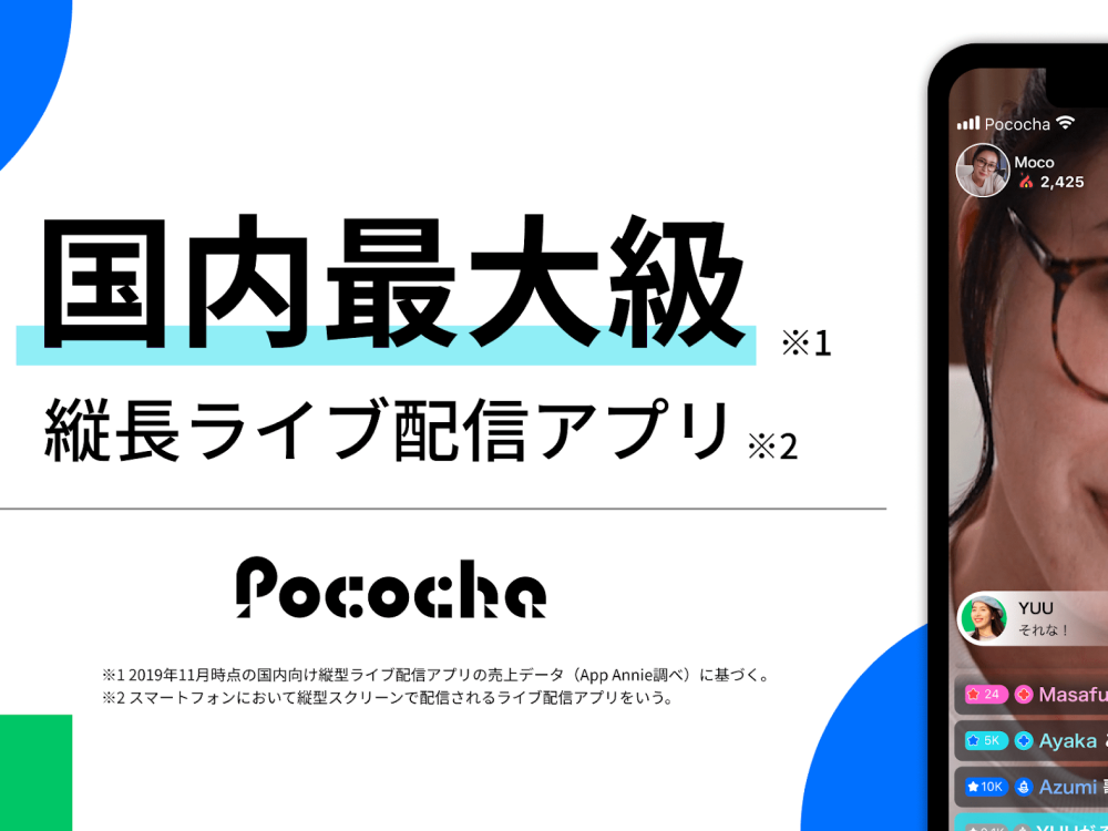 みんなのライブ配信アプリ使用体験談