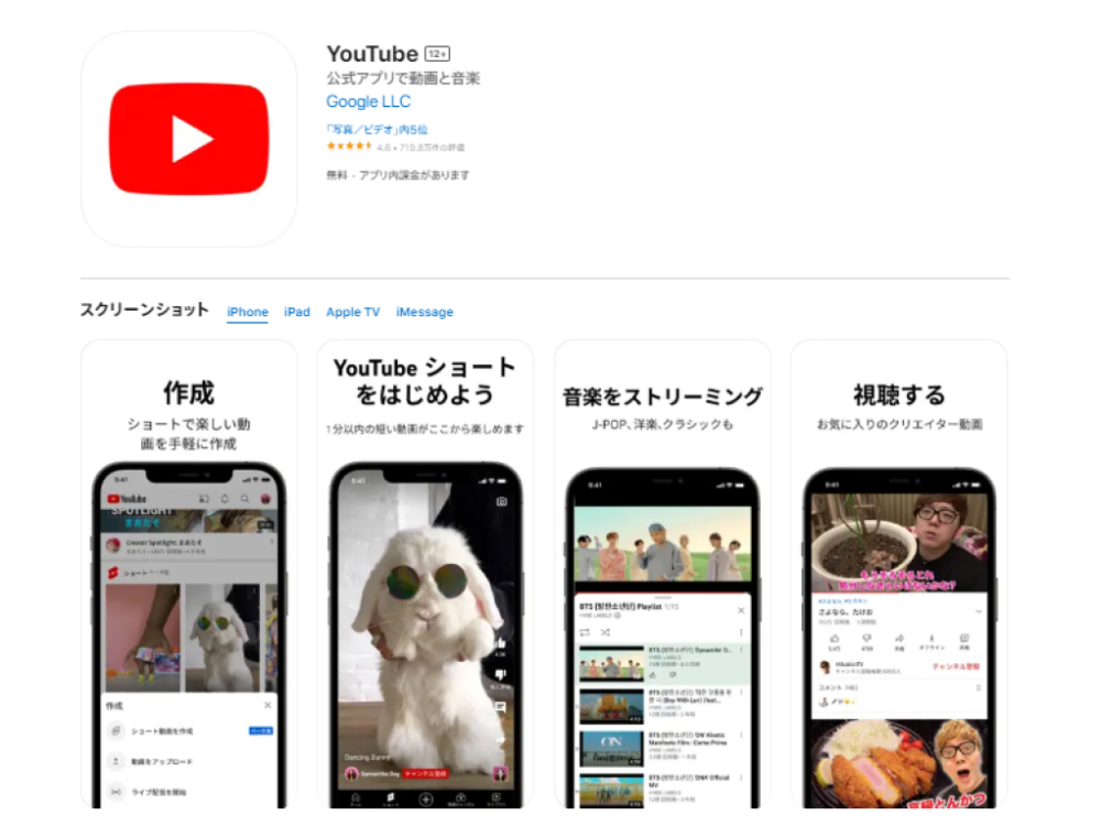 みんなのライブ配信アプリ使用体験談