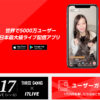 音楽好きがハマる17LIVEのDJプレイと日常に潤いを与える自分だけの音楽空間