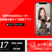 音楽好きがハマる17LIVEのDJプレイと日常に潤いを与える自分だけの音楽空間