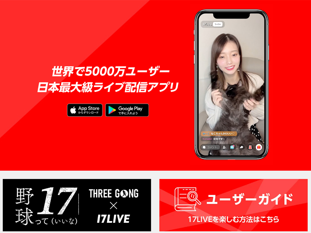 音楽好きがハマる17LIVEのDJプレイと日常に潤いを与える自分だけの音楽空間