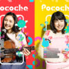 Pocochaで感じた距離の近さとコミュニティ文化のリアル体験
